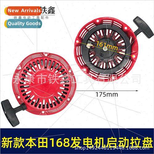 New Honda 168 generator starter puller starter assembly
