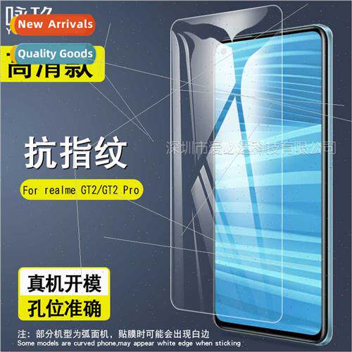 Realme GT2 Tempered Film realme GT2 Pro HD Anti-fingerprint
