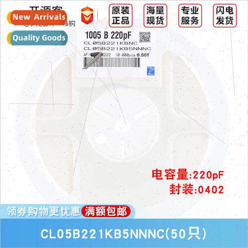 0402 Chip Capacors 220pF ±10% 50V X7R CL05B221KB5NNNC