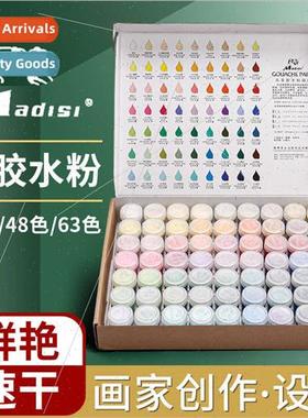 Matisse Skim Gouache Paint Set 适用Art Students Color Painti
