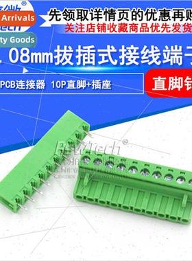 KF2EDGK 5.08mm-10P male female set straight pin header PCB t