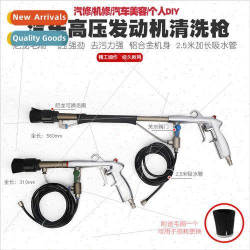 Extended brush high pressure cleaning gun engine cleaning gu