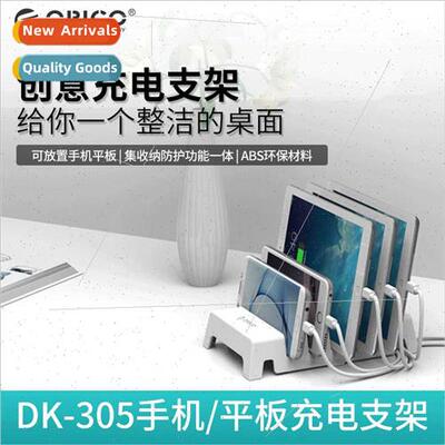 DK305 Charging stand desktop multiple cell phone tablet plac