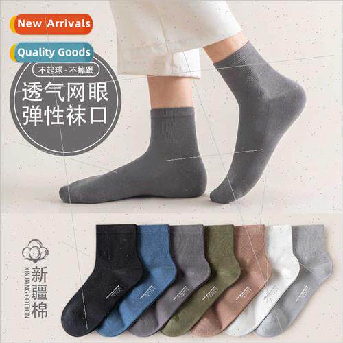 Men cotton socks early spring solid color mid-calf socks 202