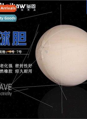 Rubber Ball Guts Gas Sampling Ball Guts 5#/7# Latex Ball Gut