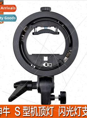 S-shaped flash bracket S-shaped chuck flash lamp holder S br