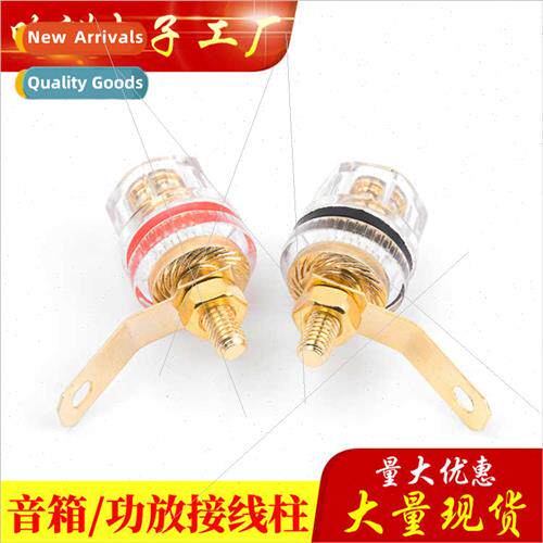 Crystal audio speaker speaker power terminal pure copper hig