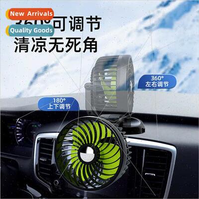 Car Fan Car Multifunction Foldable ngle Head Fan Summer Cool