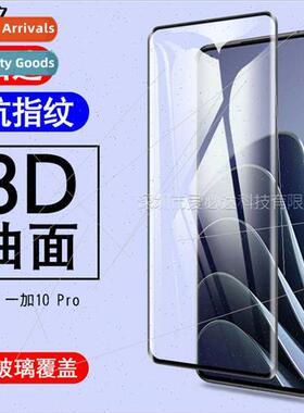 适用 OnePlus 10 Pro Curved 3D Hot Bend Full Adhesive Tempere