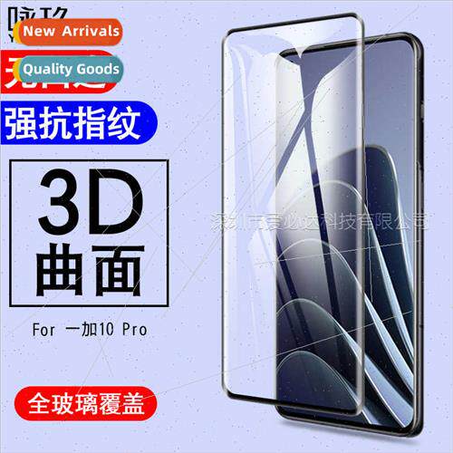 适用 OnePlus 10 Pro Curved 3D Hot Bend Full Adhesive Tempere