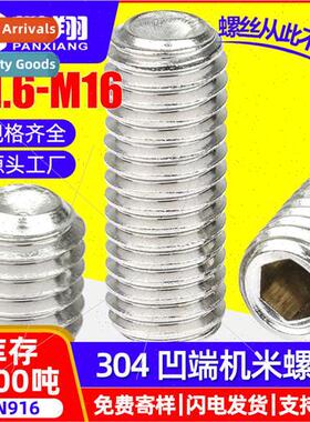 304 machine rice screws concave end set screws headless stop
