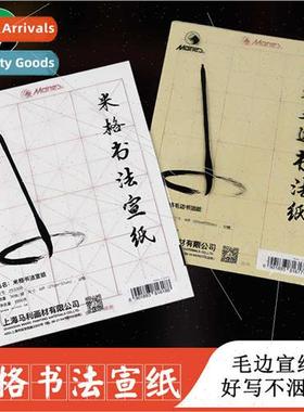 4 open raw Xuan Beginner Calligraphy Painting Practice Calli
