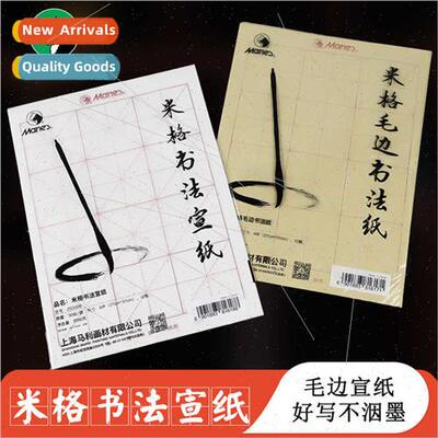 4 open raw Xuan Beginner Calligraphy Painting Practice Calli