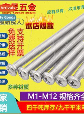 Stainless steel PM pan head round head screws M0.8-m1.6 prec
