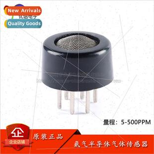 al MQ-137 Ammonia Semiconductor Gas Sensor Range 5-500PPM