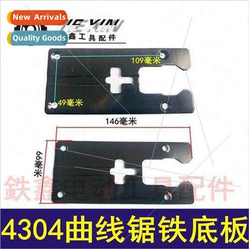 4304 jigsaw base plate iron base plate jigsaw aluminum base