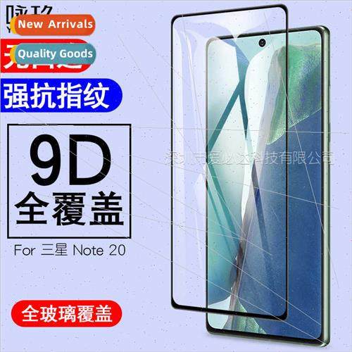 适用Samsung Note20 Full Screen Tempered Film Samsung Note20