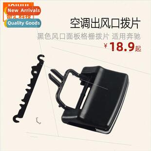 Air Vent Toggle Air Vent Panel Grille Toggle-适用Benz W1640