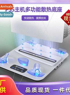 PS5 console multifunctional cooling base PSVR2 handle seat c
