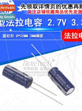 3.3F 2.7V Farad Capacor 8*20mm Farad Super Capacor R Type 3m