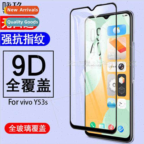 适用 vivo Y53s full screen tempered film vivoY53s two strong