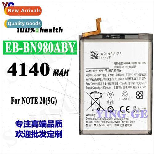 适用Samsung NOTE 20 EB-BN980ABY cell phone durable battery 4