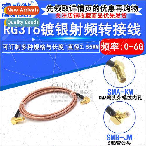 RF Connection Patch Cord SMA-KW Curved Female to SMB-J Curve