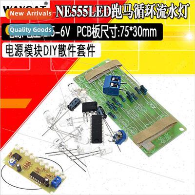 NE555 led running horse cycle running water light pcb circu