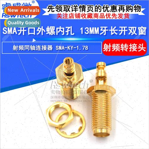 Double-window opening male screw female connector SMA-KY-1.7