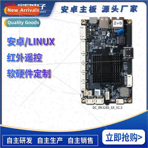 RK3288 development board cash register POS machine attendanc