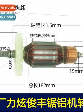 Junfeng 255 aluminum saw rotor 9 teeth ce hyun 255 aluminum