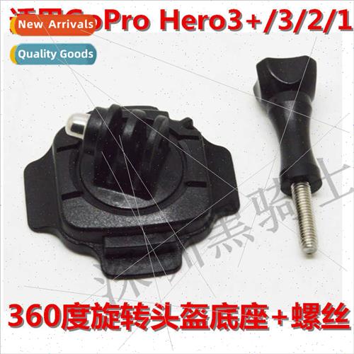 适用gopro11 10 9 8 helmet mount GoPro7 helmet mount 360 degr