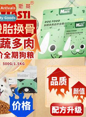 Whole Period Dog Food 500g/1.5kg Vegetable Duo Full Price Ge