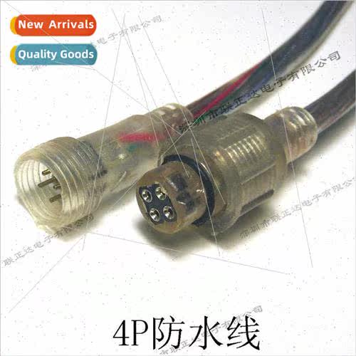 Four core dustproplug LED strip light dustproplug wire 4PIN