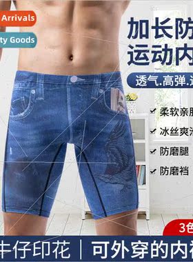 Summer new men large size underpants ice silk sports breatha