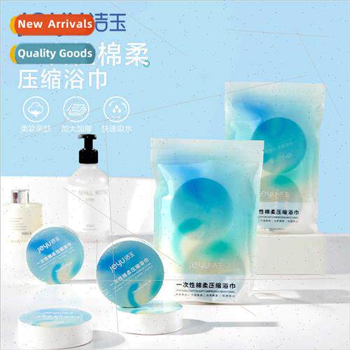 Disposable compressed bath towel enlarged thickened portable