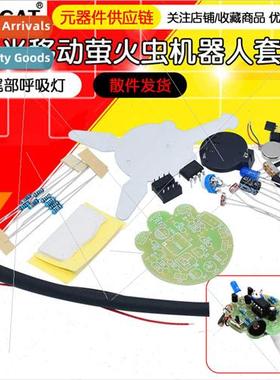 ght-sensive mobile robot k simulation firefly tail 358 breat