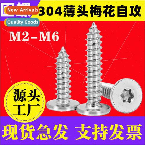 304 plum blossom groove large flat head tapping screws thin