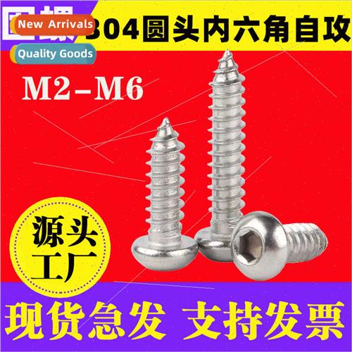 304 half round head hexagon socket tapping screws pan head m