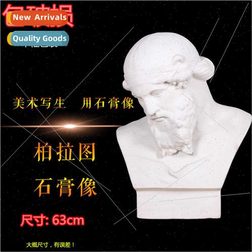 Plato plaster cast teaching aids mold sketching decorative o