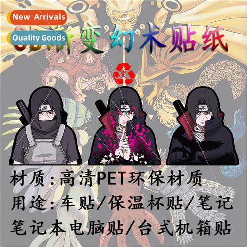 Naruto illusion stickers Uchiha Weasel 3D gradient stickers