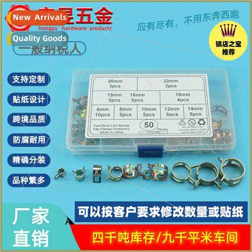 50pcs Elastic Hoop Set Pipe Clamps Hoop Set zinc plated Boxe