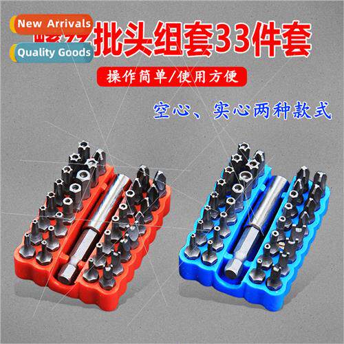 33PC electric/manual/air  screwdriver b combination set cros