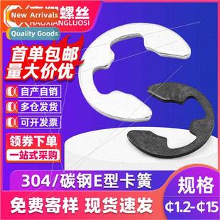 ring Tiefa open black spring retaining card 304 type