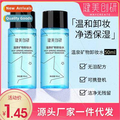Makeup Remover 50ml Face Gentle Deep Cleansing Eye & p Makeu