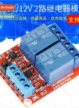 2 Way Relay Module 5V 12V wh Optocoupler Isolation High/Low