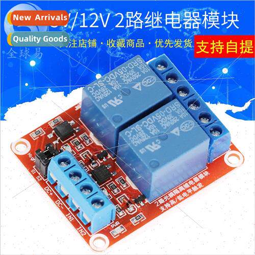 2 Way Relay Module 5V 12V wh Optocoupler Isolation High/Low
