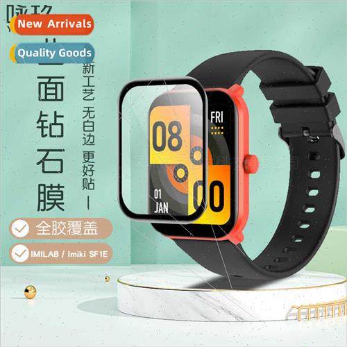 适用 IMILAB/Imiki SF1E watch composite film SF1E curved 3D f