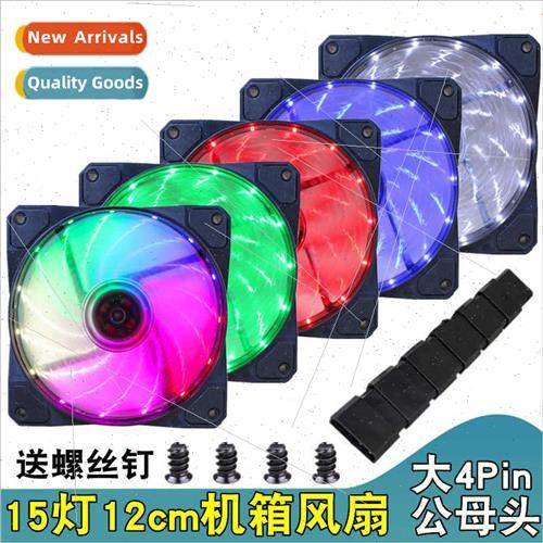 Desktop computer 15 light case fan 12cm mute lighted large 4