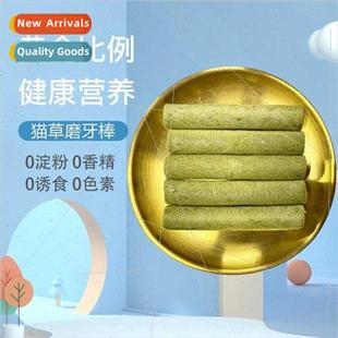 sticks freeze grass cat teething dried